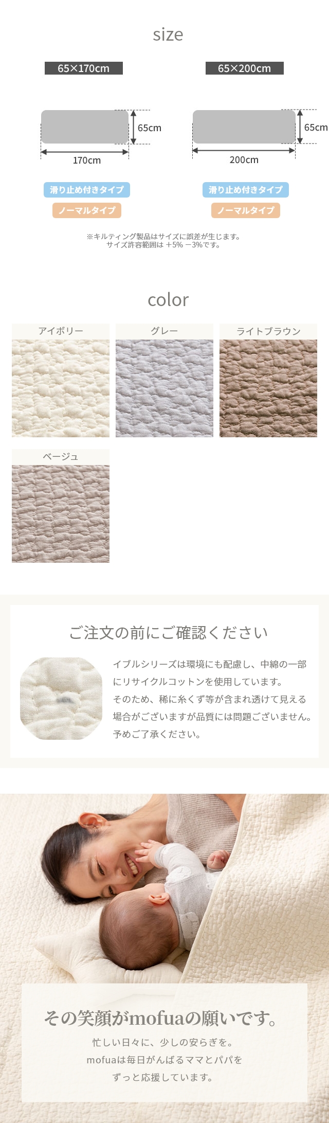 mofua(モフア) イブル CLOUD柄 ソファパッド 綿100% 65×200cm