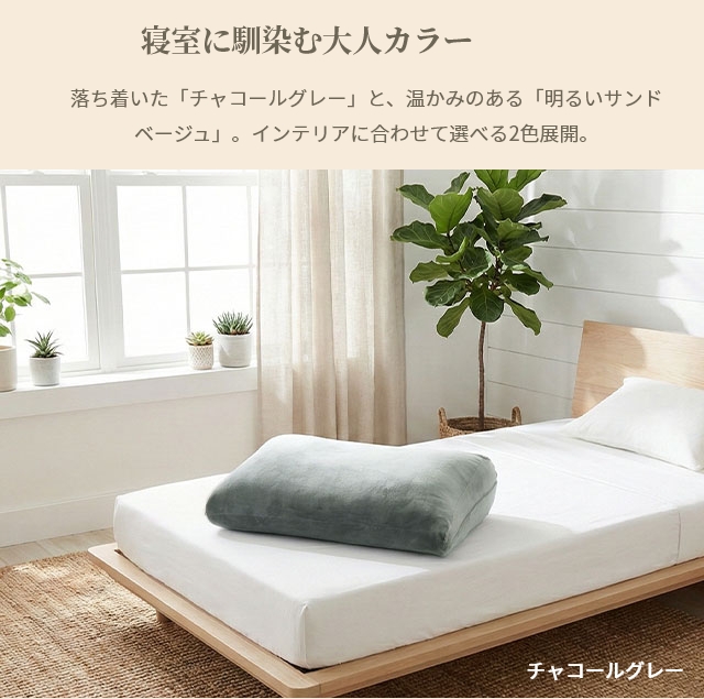 mofua （モフア） 選べるフィット感　じぶん寄り添い足枕