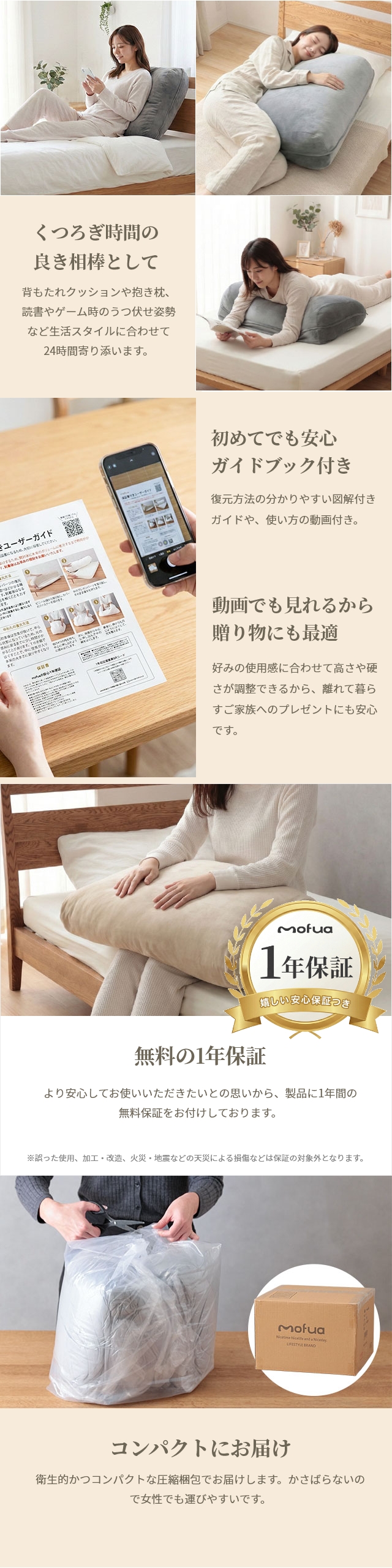 mofua （モフア） 選べるフィット感　じぶん寄り添い足枕