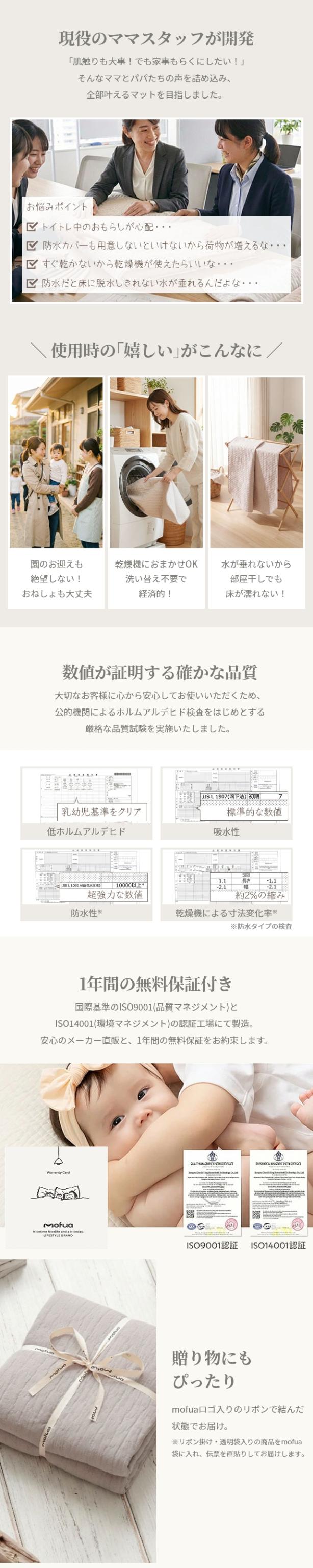 mofua(モフア) イブル CLOUD柄 コットカバー 4層防水仕様