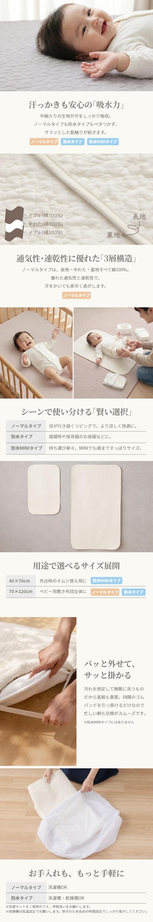 mofua(モフア) イブル CLOUD柄 BABYマット 4層防水仕様 70×120cm