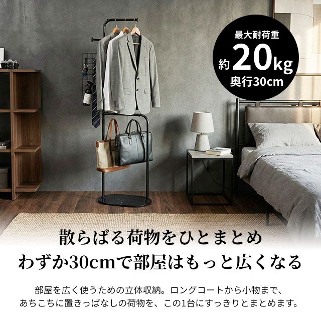 yucuss (ユクスス) 生活に馴染む スマートハンガーラック