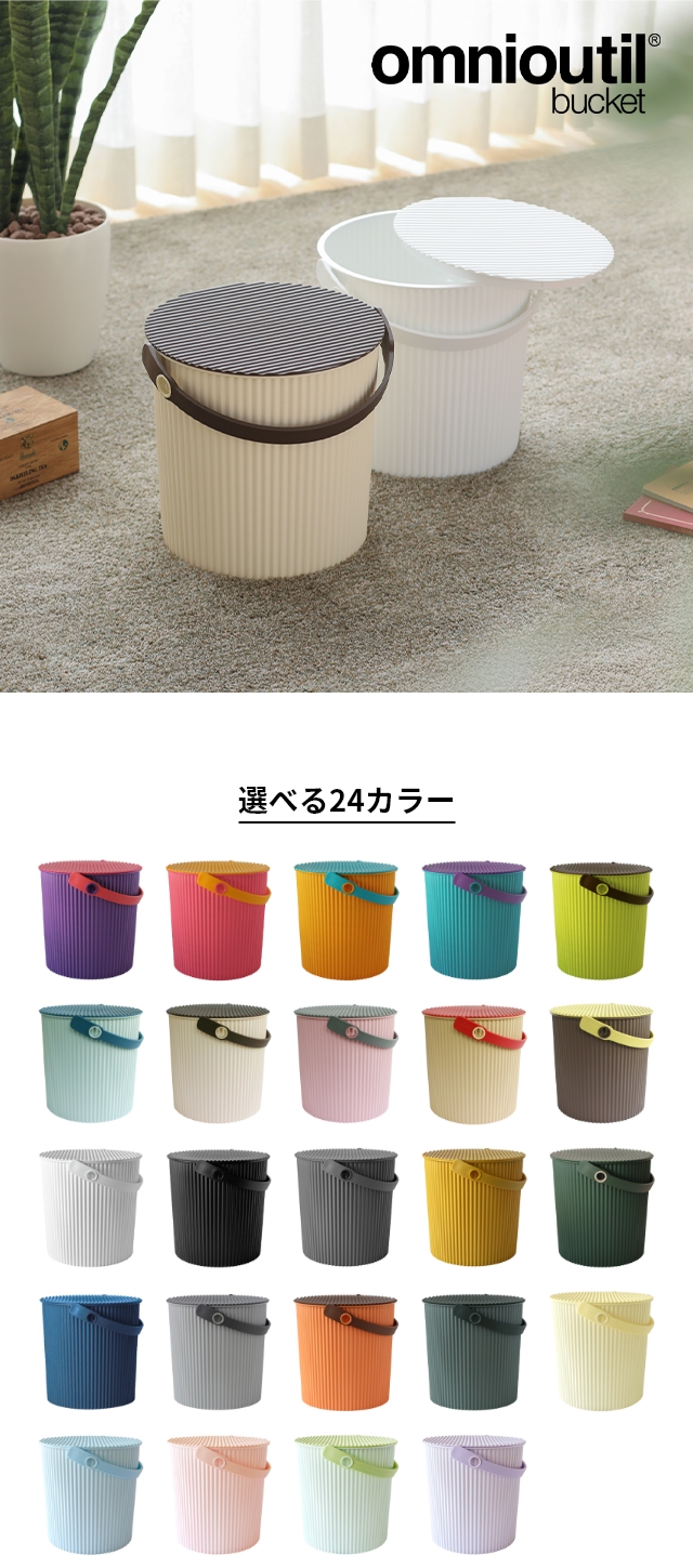 sceltevie (セルテヴィエ) オムニウッティ (omnioutil) L 10Lサイズ