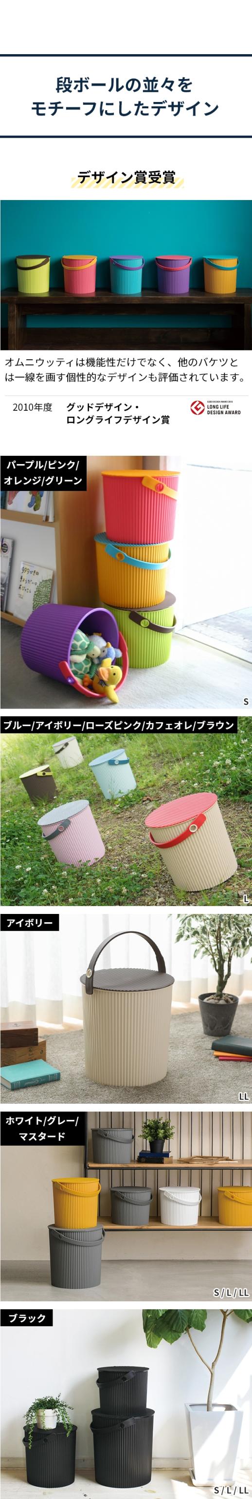 sceltevie (セルテヴィエ) オムニウッティ (omnioutil) LL 20Lサイズ