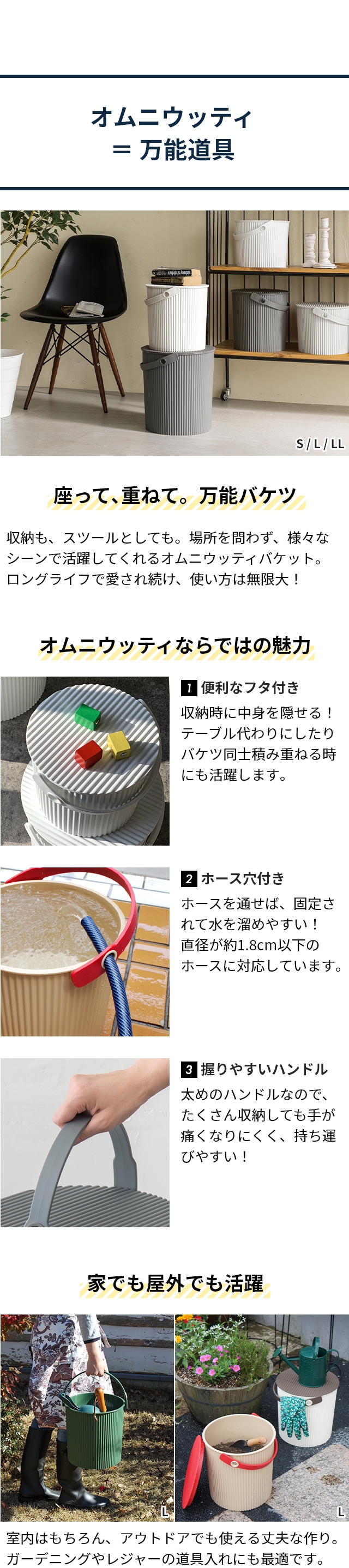 sceltevie (セルテヴィエ) オムニウッティ (omnioutil) LL 20Lサイズ