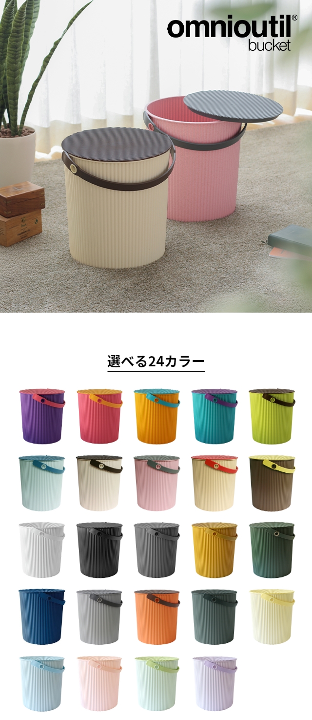 sceltevie (セルテヴィエ) オムニウッティ (omnioutil) LL 20Lサイズ