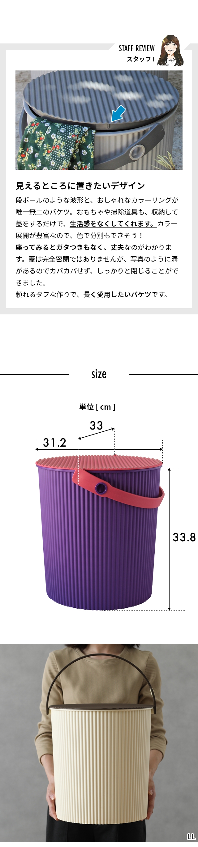 sceltevie (セルテヴィエ) オムニウッティ (omnioutil) LL 20Lサイズ