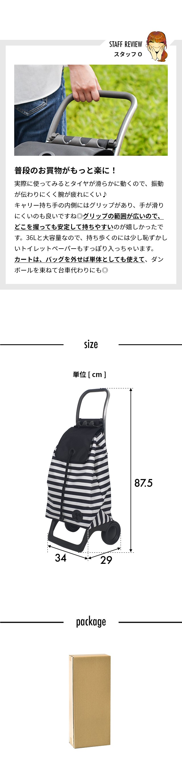 ROLSER（ロルサー） ジョイ モノトーン (JOY monotone)