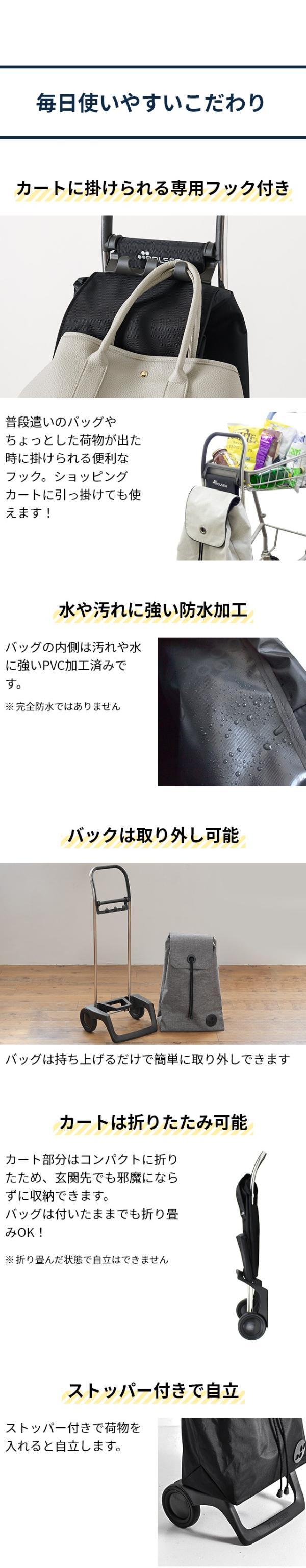 ROLSER(ロルサー) ジョイ モノトーン (JOY monotone)