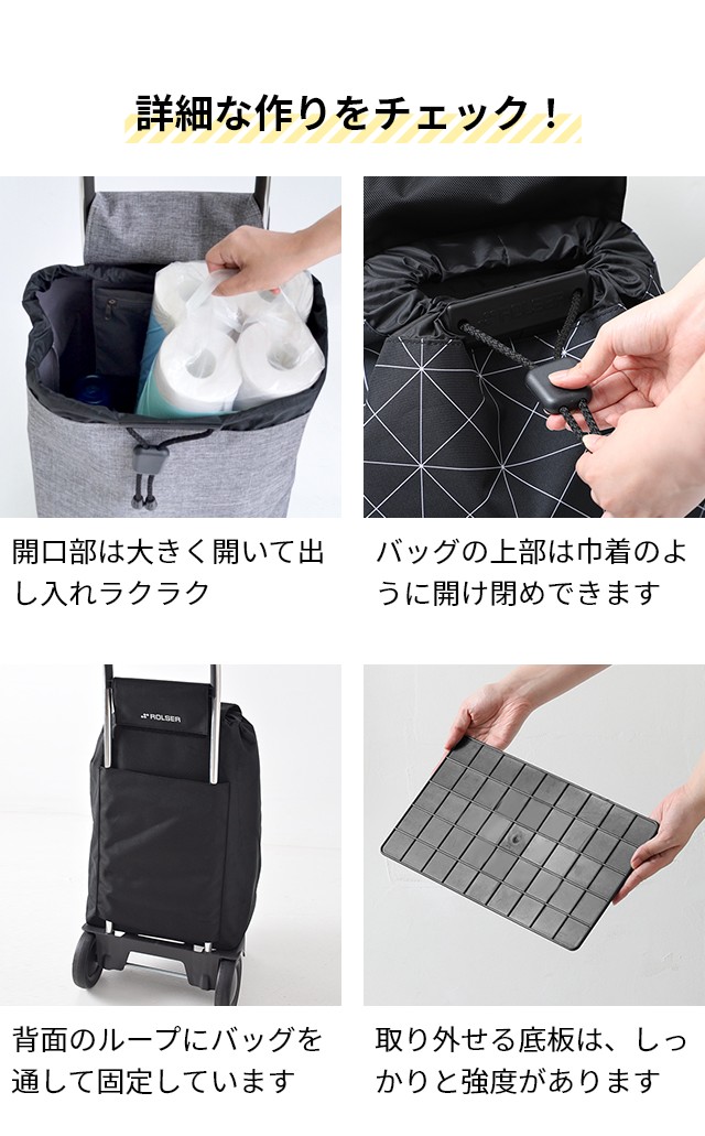 ROLSER(ロルサー) ジョイ モノトーン (JOY monotone)