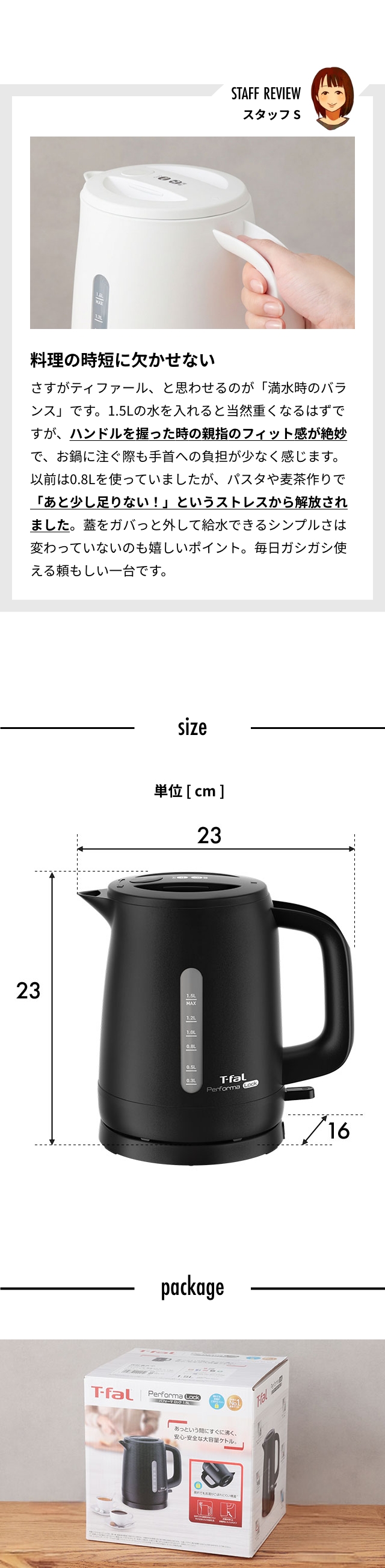 T-fal（ティファール） 電気ケトル パフォーマ ロック 1.5L KO162
