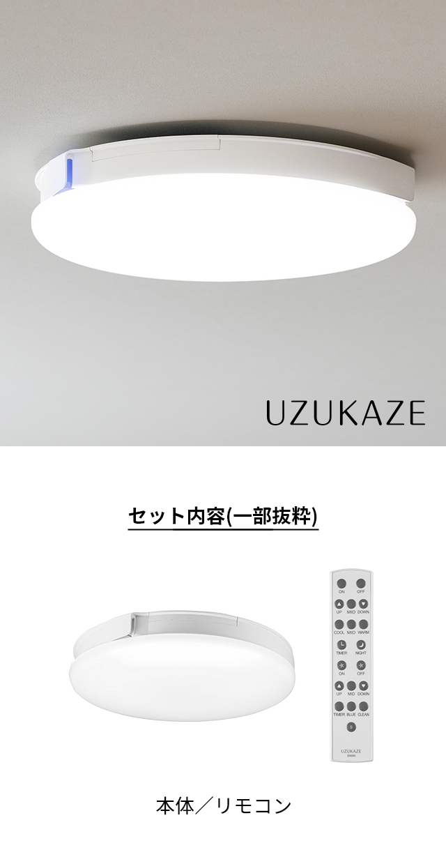 Slimac（スライマック） UZUKAZE 3 LEDシーリングファンライト(ウズカゼ 3) FCE-570