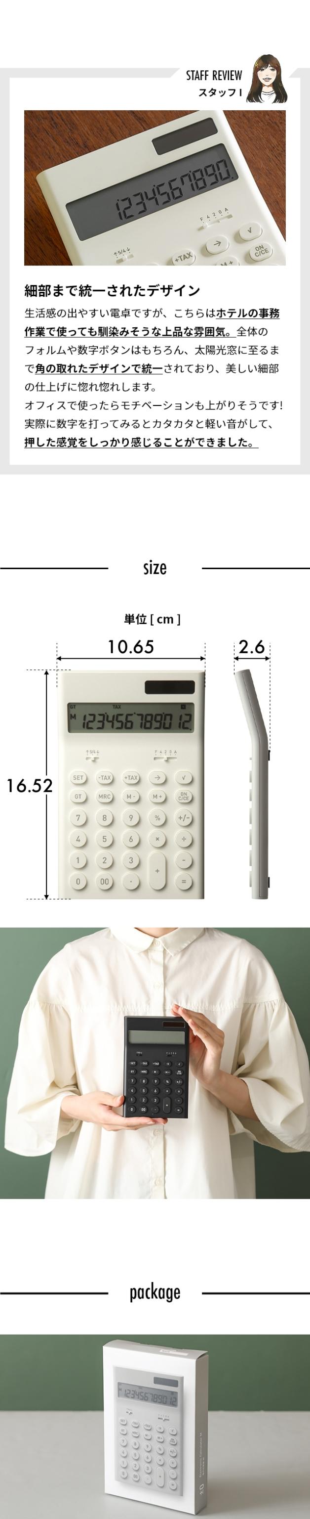 ±0 (プラスマイナスゼロ) 電子計算機M ZZD-J010