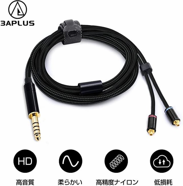 mmcx リケーブル イヤホンケーブル 交換用 4.4mm ナイロン編み