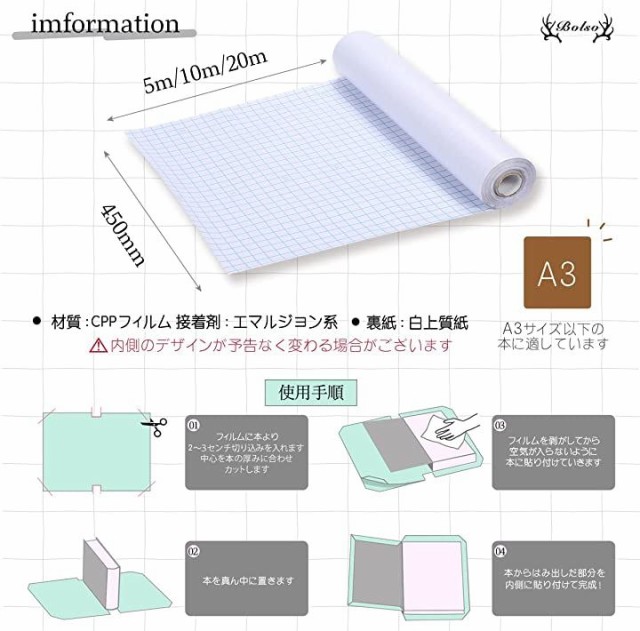 製本カバー ロール 450mm 透明 ブックカバー カバーフィルム 図書館