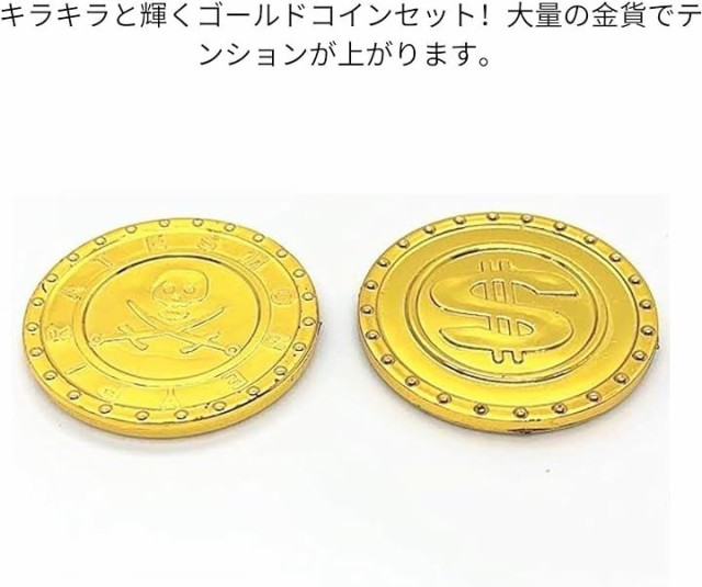 金貨おもちゃ コイン チップ 宝箱 海賊 財宝ゴールド セット