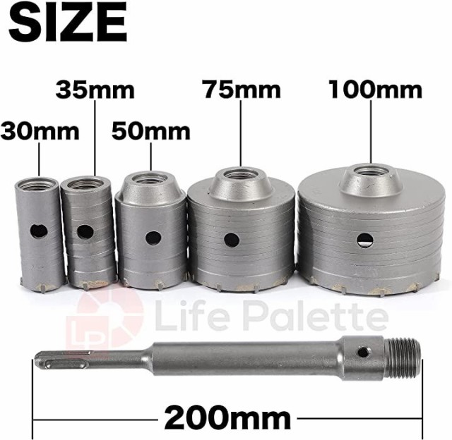 コンクリートドリルセット ホルソー ホールソー ロング sdsプラス 30