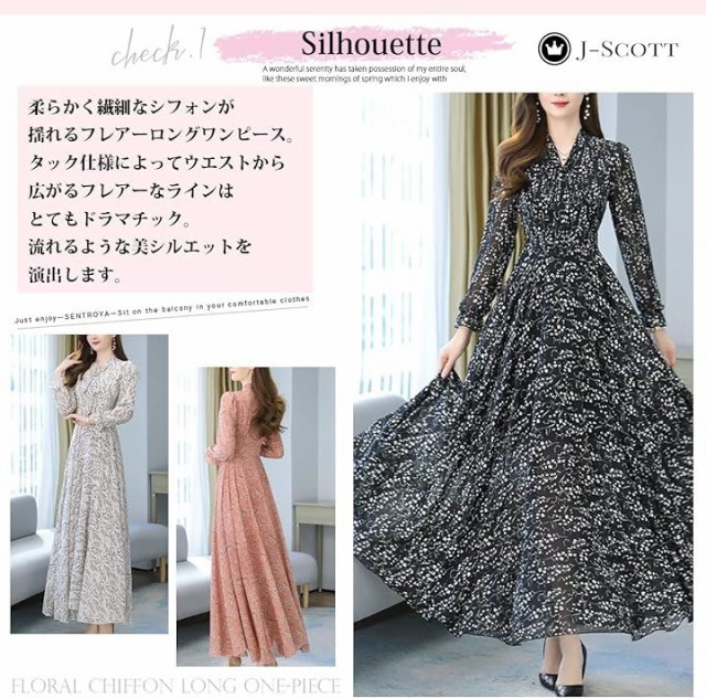 長袖 シフォン ロングワンピース フレア 花柄 マキシ丈