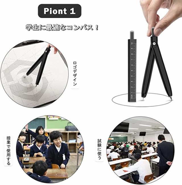 コンパス 製図用 学用品 作図ツール 多機能コンパス 文房具 両針 小型