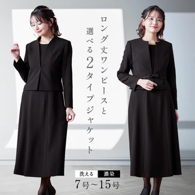 ソリテール（SORITEAL．）/【ブラックフォーマル】選べる