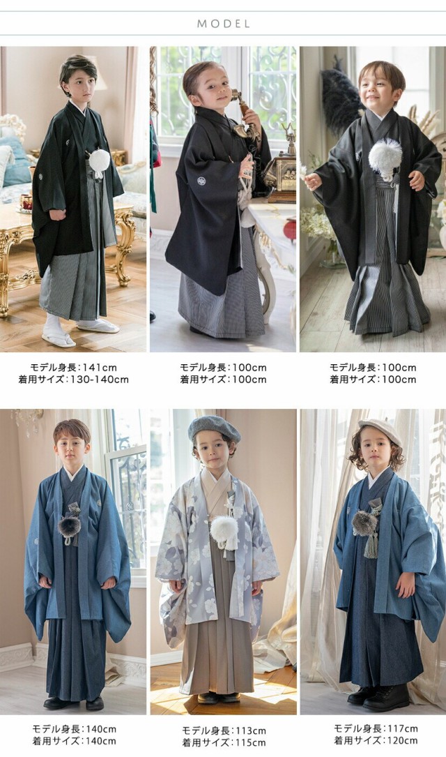 キャサリンコテージ（Catherine Cottage）/男の子紋付羽織袴