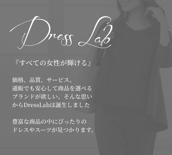 ドレスラボ（DRESS LAB） ウエストタックペプラムトップス＆スカート 2