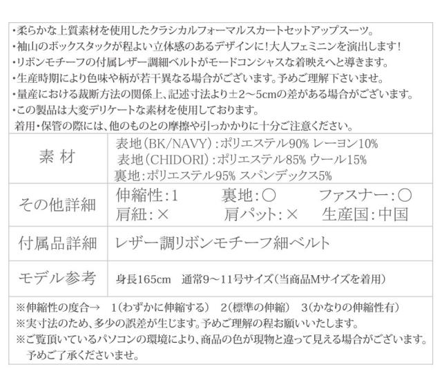 送料無料 早い者勝ち アルマリア スカート スーツ セットアップ フォーマル スーツ ブラックフォーマル 喪服 結婚式 予約販売品 Sylvaniatownshippolice Com