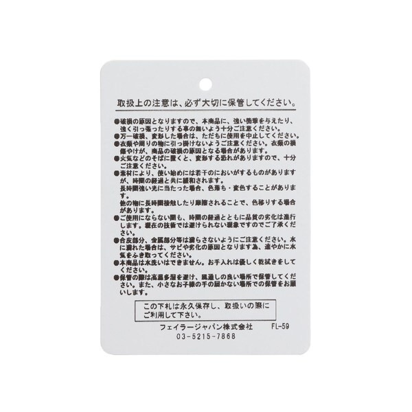 フェイラー（FEILER）/ユニ ハートバッグチャーム ACUNI−241447
