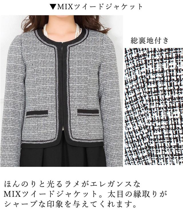 アッドルージュ（Addrouge）/【3点セット】 セレモニースーツ