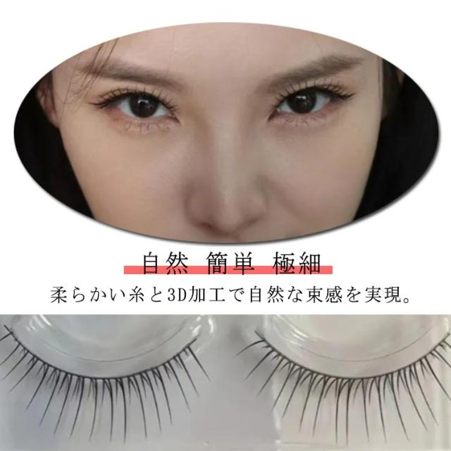 つけまつげ 上まつげ用 ナチュラル 5ペア 8-12cm 睫毛 まつ毛 まつげ