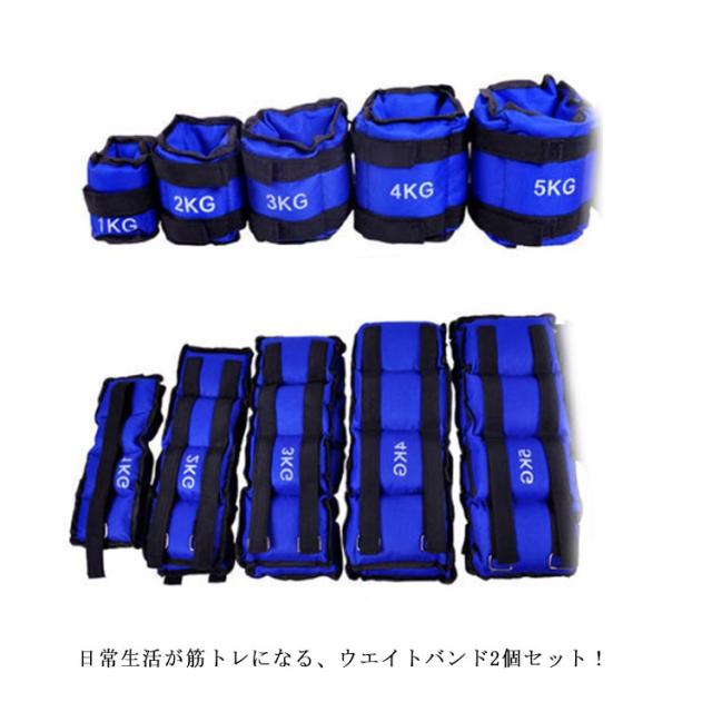 リストウエイト アンクルウエイト 1kg 2kg 3kg 4kg 5kg 2個セット