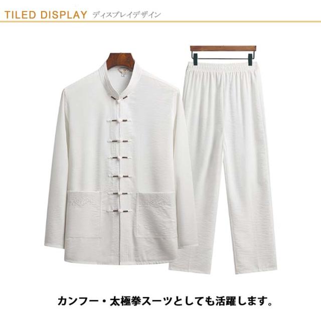 チャイナ服 メンズ カンフー服 男性用 太極拳服 上下セット チャイナ