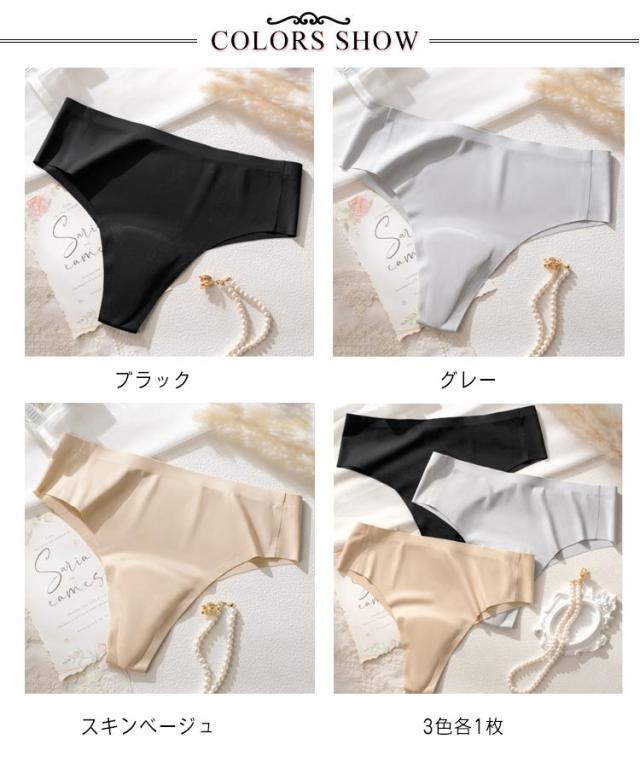 3枚セット レギンス用 Tバック ショーツ レディース シームレス