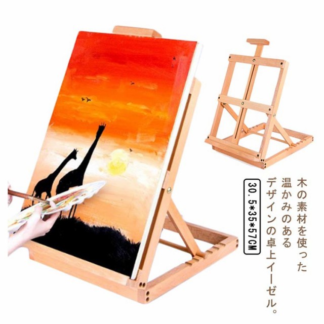 イーゼル 木製 イーゼル 4台セット 150CM 高さ調節可能 スケッチ