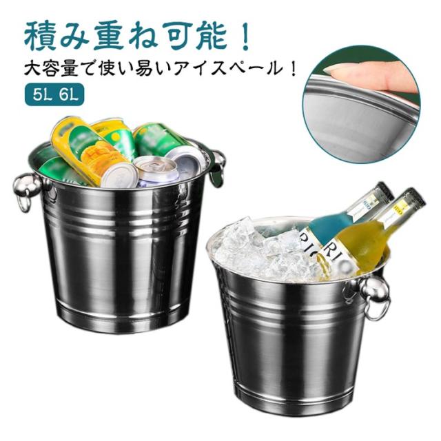 アイスペール ワインクーラー シャンパン アイスペール ボトルクーラー