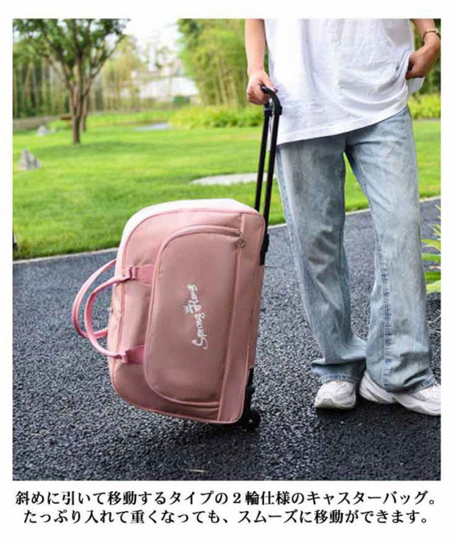ボストンキャリーバッグ キャスター付き ボストンバッグ 2輪