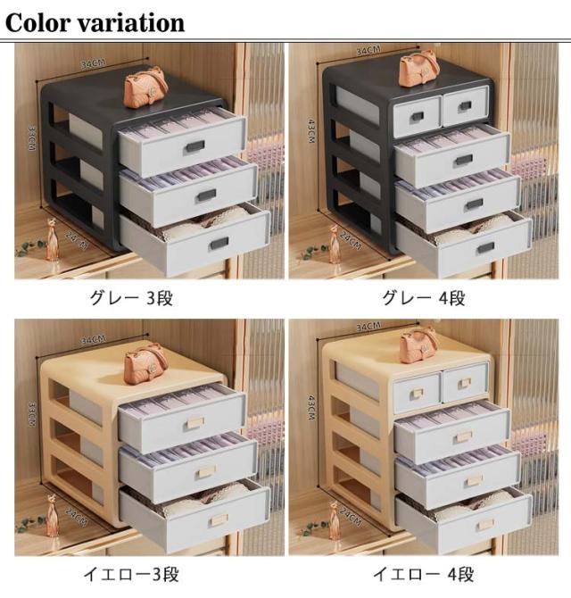 下着 収納 チェスト 引き出し式 3段 4段 仕切りボックス 蓋付き