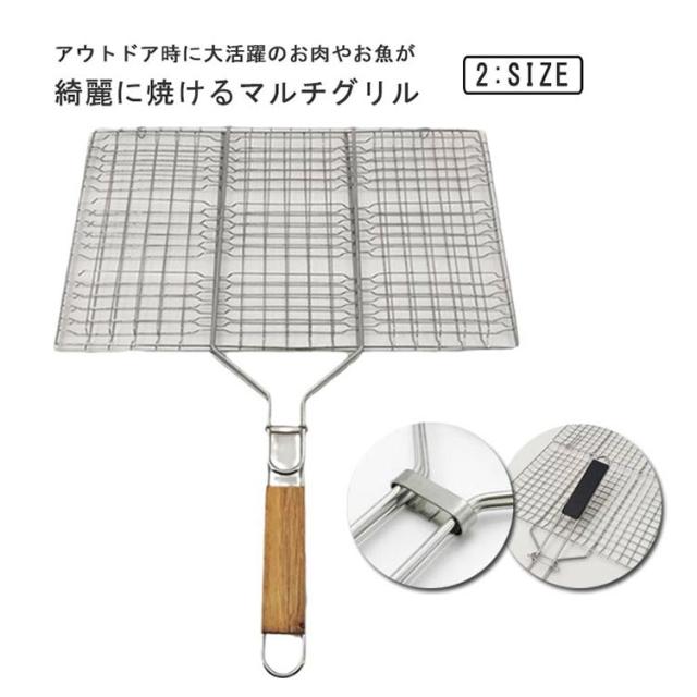 バーベキュー・調理用品 Samo はさみ焼き網 合わせ焼き網 バーベキュー網 焼き網 魚焼き 挟み