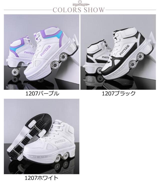 ローラーシューズ ローラースケート キッズ 大人 ローラーシューズ 子供 メンズ レディース 靴 22.0cm〜 26.5cm 2way 女の子 男の子 ニーカー 通気性 ローラースケート ローラースニーカー 学生 カコイイ 送料無料 黒 白 ブラック ホワイト パープル