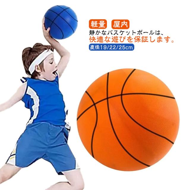 静音 サイレントボール バスケ 5/7号 ゴール付き選択 安全