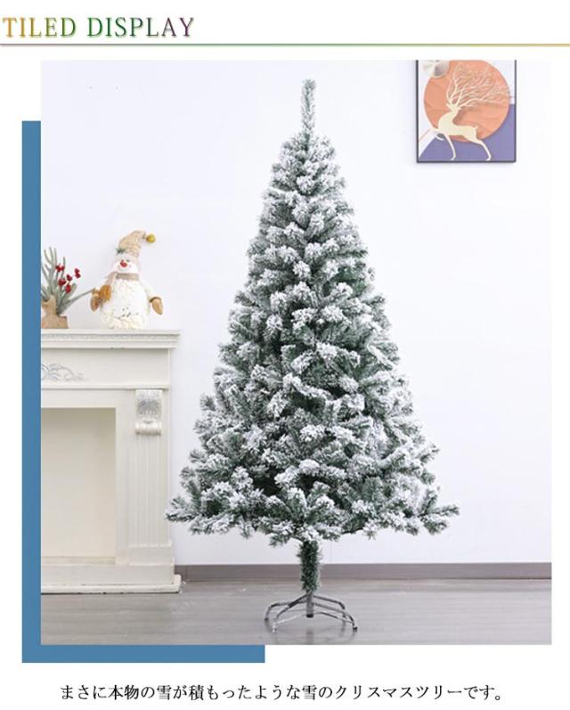 クリスマスツリー　150㎝雪化粧　フロスト　新品未使用 クリスマスツリー 150cm フロストツリー 雪付き フランクヒルズ