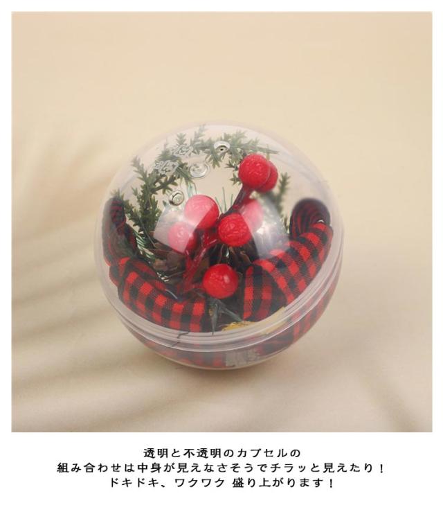 クリスマスカプセルガチャ 8ff6d07c-c002-4fe0-b859-