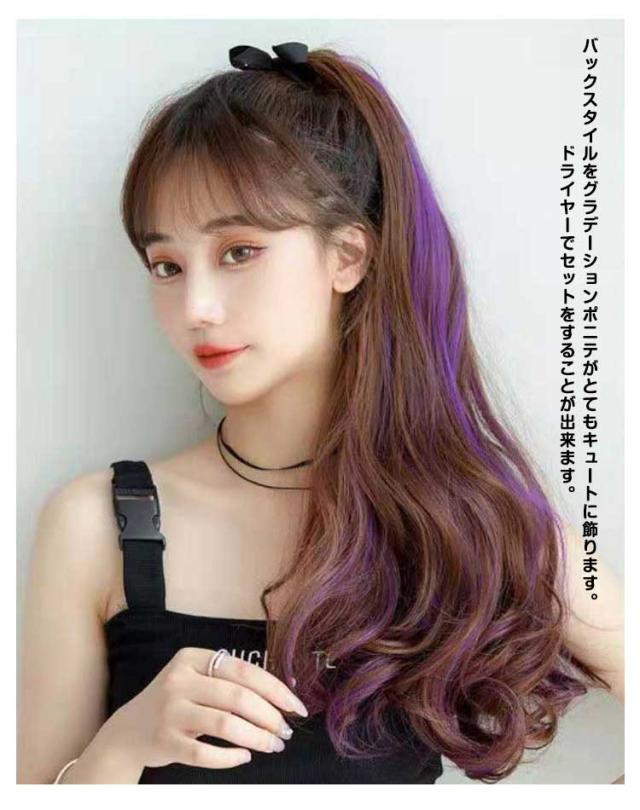グラデーション ゆるふわ 耐熱 ポニーテール 巻き髪 ロング