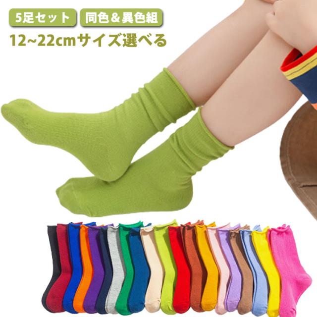 新品！靴下セット 5点 キッズ 女児 ソックス 14～16赤 あたたか レッド 