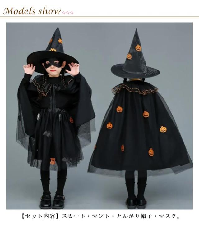 コスプレ 女の子 魔法使い 衣装 魔女 ステージ衣装 ハロウィン 4点