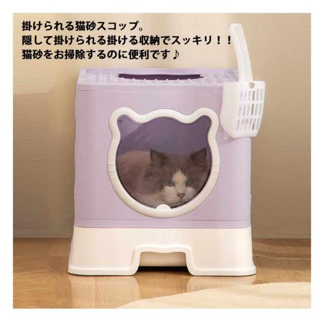 猫 トイレ 大きめ 大型 組み立て式 スコップ付き 可愛い 猫トイレ 折りたたみ おしゃれ 上から 引き出し式 トレー 猫砂 飛び散り防止 ネコトイレ 新品・未使用 猫 トイレ 大きめ 大型 組み立て式 スコップ付き