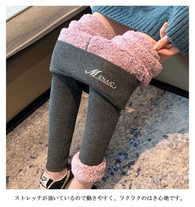 裏ボア パンツ スパッツ レディース 2枚 タイツ リブ あったか