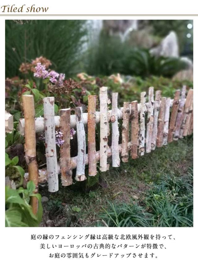 幅50×高さ40cm 木製 ガーデンフェンス 花壇フェンス 2枚セット