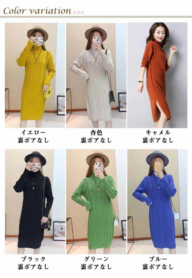 ワンピース タートルネック タートルネック ケーブル編み ニット
