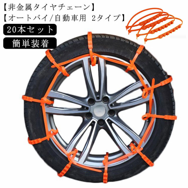 タイヤチェーン 自動車 A2 スノーチェーン　滑り止め 　155R13 165/70R13 175/65R13 175/60R14 155/65R14 165/60R14 165/65R14 : タイヤチェーン スノータイヤチェーン 非金属